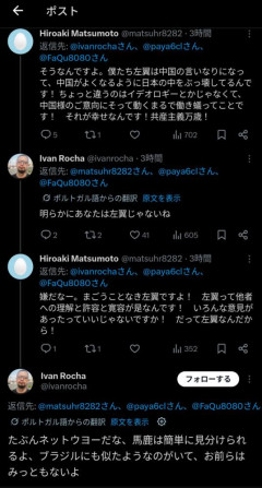 【画像】Xの左翼さん、ブラジル人に完全論破されてしまうwwww