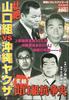 【悲報】組員さん「みかじめ料払え。15万だ、10万でもいい。なかったら7万でも」店主「断る！」