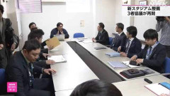 【悲報】ブラウブリッツ秋田さん、新スタジアム協議再開も必要な民間資金がとんでもない額だった・・・・・・・・・