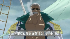 【朗報】「ワンピース」海軍中将スモーカーさんのクッソカッコいいシーンがこちらｗｗｗｗ