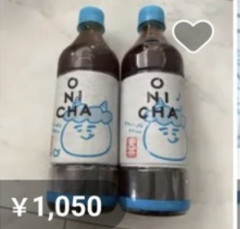 【悲報】ヒカキンの麦茶、バカがメルカリで高額転売してしまう