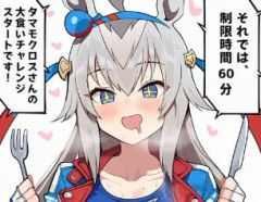 【ウマ娘】このタマモクロス、何かがおかしい…