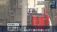 自衛隊の訓練中に山火事発生、消火活動後クマに襲われ隊員がけが