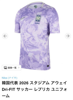 【悲報】W杯2026に臨む韓国代表、ユニフォームがダサすぎる
