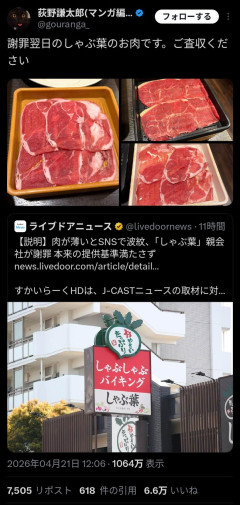 【朗報】しゃぶ葉の肉、めちゃめちゃ分厚くなるｗｗｗｗｗｗｗｗ