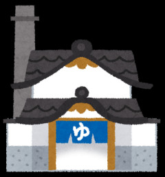 銭湯の癖強な利用客