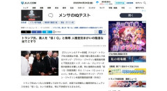 トランプ大統領、黒人を「IQが低い人（Low IQ Person）」と呼ぶ