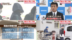 【福岡】内縁のDV夫、隠れて母子生活支援施設で生活「外出は3年で一度、電気・エアコンつけず、トイレの水も流さず3年間潜伏」　母親は娘二人を殺害、動機に影響か