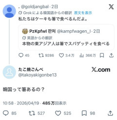 【悲報】日本人さん、韓国人に「箸ってあるの？」と聞いただけでブチギレされてしまうｗｗｗｗｗｗｗｗｗｗ