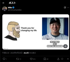 【朗報】村上宗隆さん、現地ホワイトソックスファンから感謝されるｗｗｗｗｗ