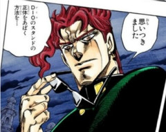 ジョジョの花京院ｗｗｗ