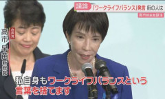【悲報】「ワークライフバランスを捨てて働いて働いて働いて」宣言した高市早苗首相、「もうちょっと寝たい」「ちゃんと食事したい」と本音を漏らす