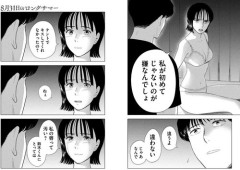 【画像】漫画女子さん「処女じゃなきゃ女の子じゃないの？」