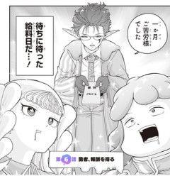 【ブヨトピア】6話 感想...急展開