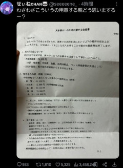 【悲報】親、娘にとんでもない「合意書」を突きつけるｗｗｗｗ