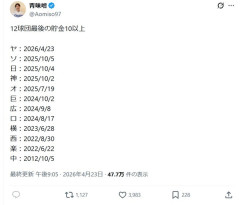 NPB12球団最後の貯金10以上でずば抜けてヤベえ球団がバレてしまうwwwwww