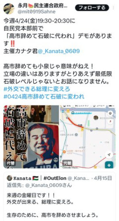 【朗報】「高市辞めて石破に代われ」デモ、ガチで開催決定してしまうｗｗｗｗｗｗｗｗｗｗ