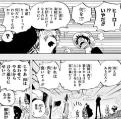 【ワンピース】ルフィのわかりやすいスタンス