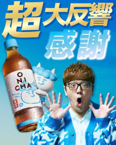 【#ONICHA】俺達のヒカキン　鬼茶アンチに大勝利宣言