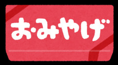 お土産袋が“3個目扱い”に？ 機内持ち込みとバッテリー制限の新ルール