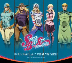 【急募】ジョジョ7部見たいと思ってるんやが1部から見たほうがええんか？誰か教えてくれ