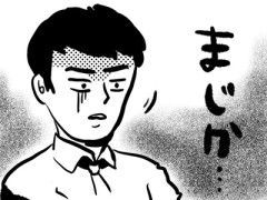 こんなことが自分に起こるとは！！とビックリしたこと