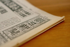 【世論調査】朝日新聞「首相の衆院解散権は制限したほうがよいが54%もありました！中道の支持層の82％が制限した方が良いと言っていますよ？」ｗｗｗｗｗｗｗｗｗｗｗｗ