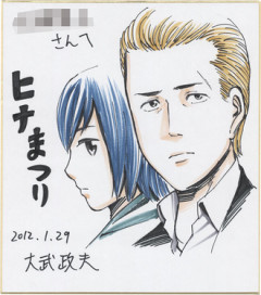 ヒナまつり作者の漫画面白いから好き