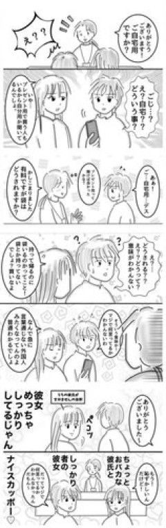 【悲報】女さん、これを美談として世界に発信してしまう……