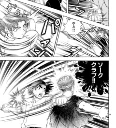 【ケンイチ】これ死…