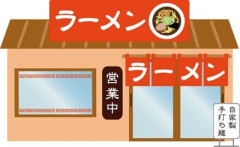 【悲報】ラーメン屋「現金会計のみです」←これ