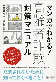 【悲報】俺「詐欺電話かかってきたんですけど」警察「被害は？」俺「ないです」警「じゃあ無視してください」ｶﾞﾁｬ←これマジで何なの？