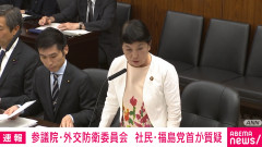 【速報】福島みずほ議員「国家情報会議を監視する機関が必要！あと市民は対象にならないと言うが、誰がスパイか見ないと分からない」スパイだらけってこと！？