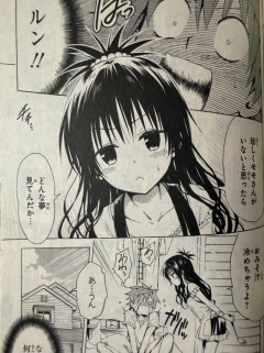 【悲報】Toloveるの美柑、兄の朝勃ち〇ぽをまじまじと眺めてしまうｗｗｗｗｗ