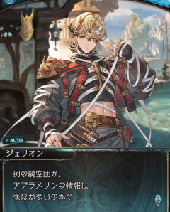 【グラブル】今回もキャラが濃かったストラウド一家 / しばらく敵対かと思いきや意外と…？