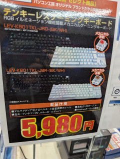 ゲーミングキーボードに詳しい人ちょっときて