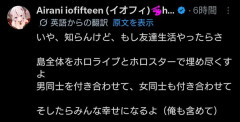 【ホロライブ】イオフィの島歪みねぇな…