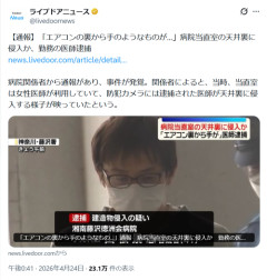 【悲報】看護師「えっ！？やだ！天井から手みたいなのが出てる…」→結果ｗｗｗｗ