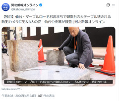 【悲報】陽キャ男女3人組、石の大テーブルを破壊→警察沙汰になるｗｗｗｗ