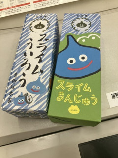 【朗報】スライム饅頭、スライムういろう買える