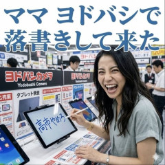 【朗報】「#ママ戦争止めてくるわ」さん、ガチで新作が発表されてしまうｗｗｗｗｗｗｗｗｗｗ