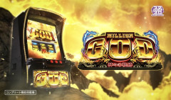 スマスロゴッドに100万円全ツッパ中のてぇんださん、GOD間ハマリを更新し続けている模様