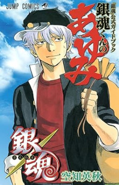 ギャグ漫画なのにシリアス展開入れる作者って痛々しいよな