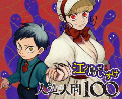 【画像】一昔前の週刊少年ジャンプ『打ち切り作品』、今見直してみると割と惜しい