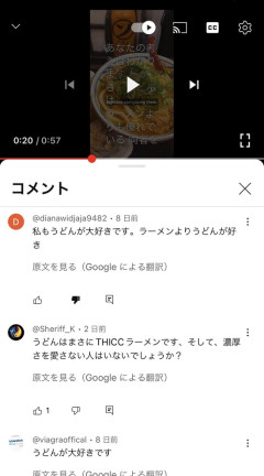 【画像】外国人「あれ？ラーメンよりうどんの方が美味くね？？」ついに気づくｗｗｗ