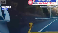 【動画】高速道路で『リアル頭文字D』が発生か！？白いセダンが壁を走行する驚愕の映像が公開されるｗｗｗｗ