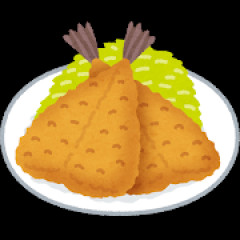 このスレに『アジフライ』と書き込んでやってほしい