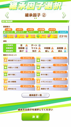 【ウマ娘】昔より良くなった仕様といえばこれ。←「昔のソシャゲは●●すら無かった」