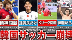 【悲報】韓国ちゃん、スポーツが本格的に崩壊中ｗｗｗｗｗ