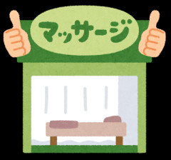 【衝撃】「肩が疲れてる」と伝えたのにお尻をマッサージされた理由、なるほど